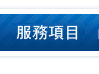 海鮮